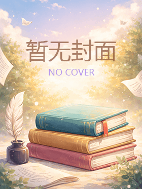 不朽妖帝