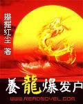 痞子仙人