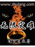 最后一个修真者
